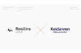 Resilire(レジリア)、一般社団法人 日本経済団体連合会(経団連)に入会