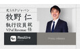 サプライチェーンリスク管理サービスを提供するResilire、執行役員 VP of Revenueに元SAPジャパンの牧野 仁が就任
