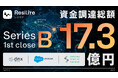 シリーズB 1stクローズで総額17.3億円の資金調達を実施
