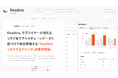 Resilire、サプライヤーが抱えるリスクをサプライチェーンデータと紐づけて総合評価する「Resilireリスクスコアリング」を提供開始