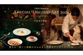 Youtube登録者数100万人超のミシュラン店料理長Georgeシェフが贈る、愛犬と一緒に食べる本格フレンチ「ココグルメスペシャルホリデーセット」の予約受付開始!