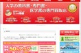 大学教科書・専門書・医学書の専門買取サイト「専門書アカデミー」の買取実績を更新!2024年の買取実績を追加。総買取件数45万件、画像付きの買取実績紹介件数5,000件を突破!