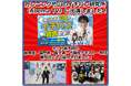 『カンニング竹山のイチバン研究所』(ABEMA TV) に出演しました!『参考書・専門書・医学書・予備校テキスト・教材専門店 ブックスドリーム』