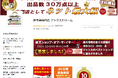 『楽天ショップ・オブ・ザ・マンス 2025年4月度 CD・DVD・本 ジャンル賞 受賞!『参考書・専門書・医学書・予備校テキスト・教材専門店 ブックスドリーム 楽天市場店』