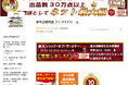 『ブックスドリーム 楽天市場店』が本格出品一年半で販売数20万冊突破!出品数が30万点以上になる!『参考書・専門書・医学書・予備校テキスト・教材専門店 ブックスドリーム 楽天市場店』