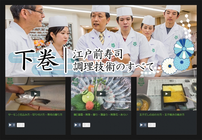 動画セット『江戸前寿司 調理技術のすべて』下巻では、サーモンや鯛のさばき方に加え、玉子の作り方、赤貝やホタテの仕込み方も解説していきます。また、海外では寿司だけでなく、和食全般の技術が求められることが多いです。天ぷらの揚げ方についても解説します。
