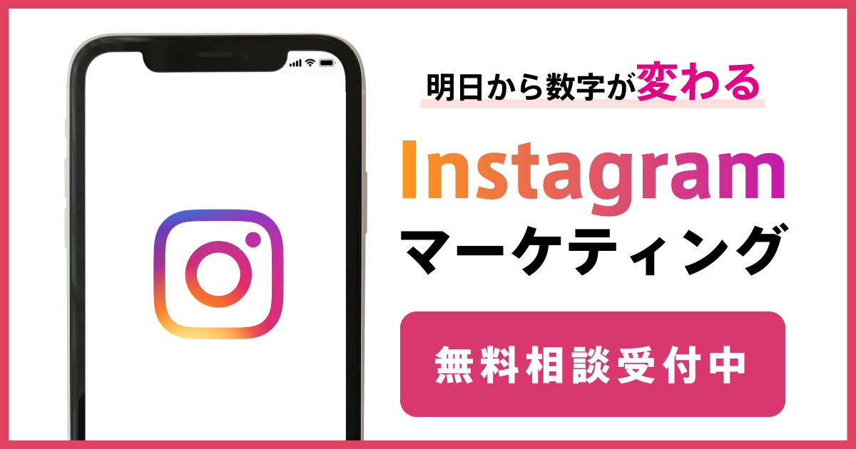 累計350万フォロワー以上のsns運用実績 10社限定 無料オンライン相談会を実施 株式会社radixのプレスリリース