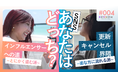 【SNSを続けるの、しんどい…】SNSの番組なのに、突然の更新ストップ…。そのワケは!?/SNSドキュメンタリー、第4話は今夜20:00に配信!