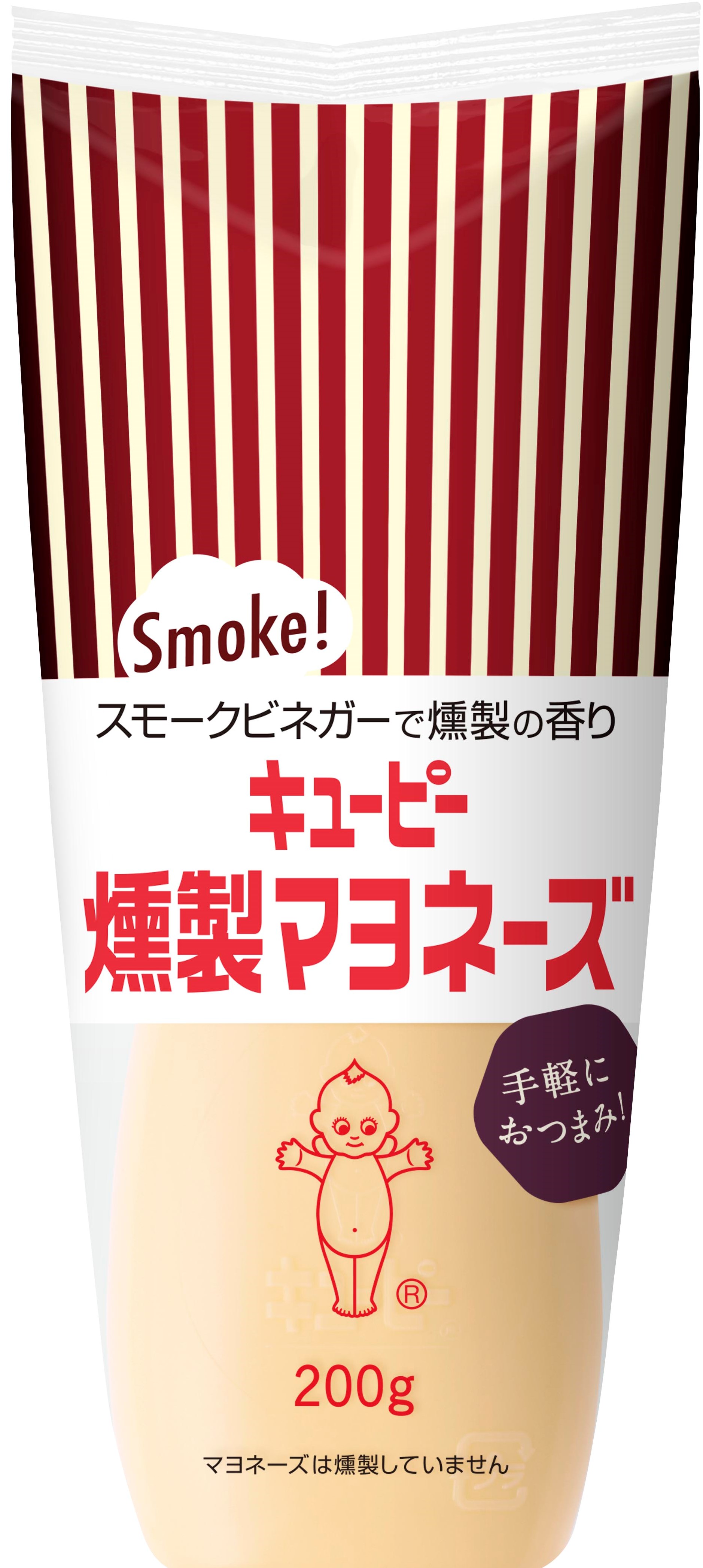 家飲み にぴったり 手軽にワンランク上のおつまみが作れる スモークビネガーで燻製の香り キユーピー 燻製マヨネーズ を新発売 キユーピー 株式会社のプレスリリース