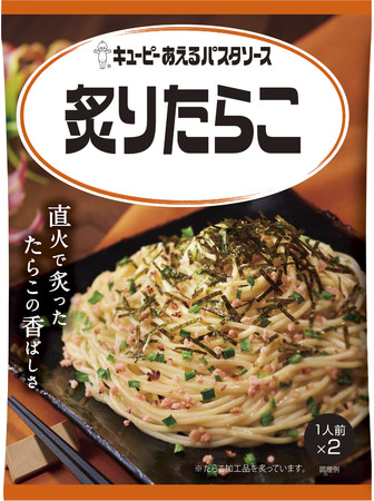 あえるパスタソース 炙りたらこ