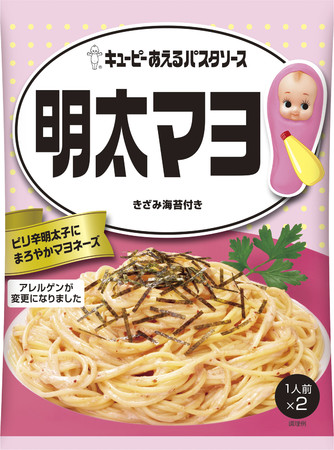 あえるパスタソース 明太マヨ