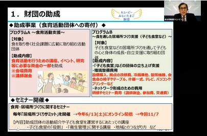 第7回「地域の居場所づくりサミット」開催の様子