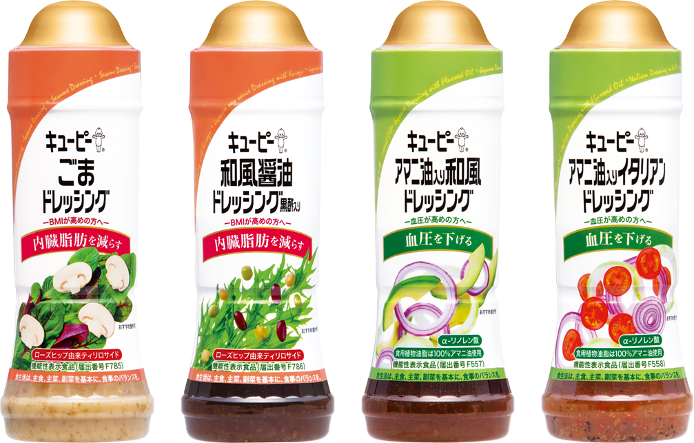 機能性表示食品のドレッシングを新発売！ BMIが高めの方(※1)へ内臓脂肪を減らす2品 血圧が高めの方へ血圧 を下げる2品｜キユーピー株式会社のプレスリリース