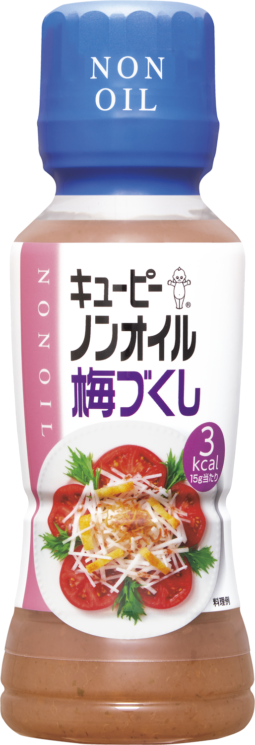 好評の“梅風味”と“果肉感”がさらにアップ！キユーピー「青キャップ」シリーズの主力商品「ノンオイル梅づくし 」をリニューアル。同時にシリーズ全6品のデザインを刷新｜キユーピー株式会社のプレスリリース