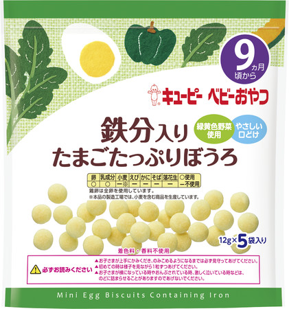 不足しがちな 鉄分 を手軽に キユーピー ベビーおやつ 鉄分入りソフトおせんべい 鉄分 入りたまごたっぷりぼうろ を新発売 キユーピー株式会社のプレスリリース