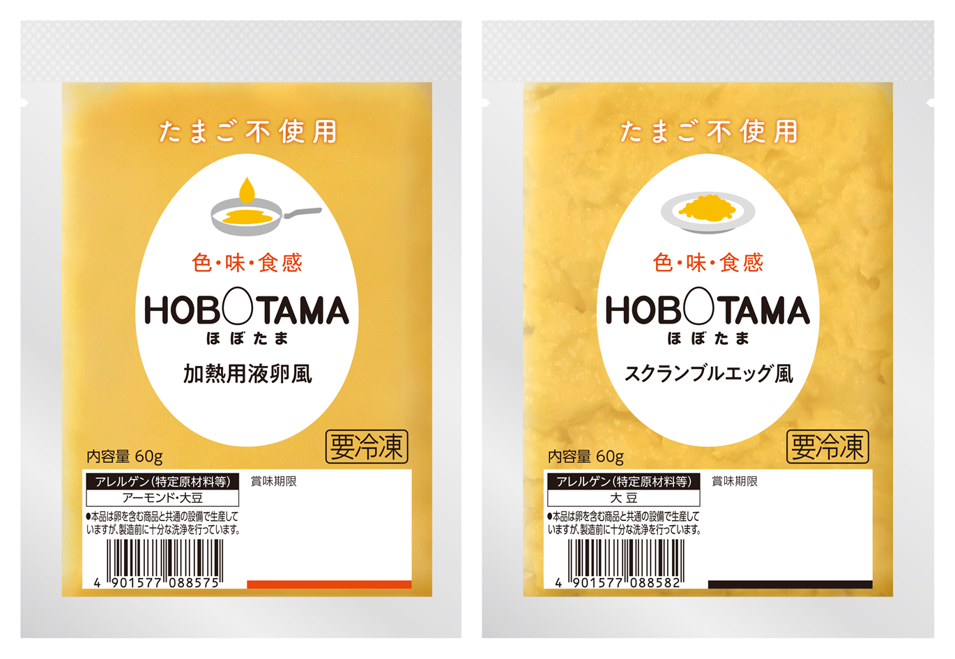 市販用でもプラントベースフードを展開 プラントベースフード第二弾 Hobotama 加熱用液卵風 と Hobotama スクランブルエッグ風 の2品を新発売 キユーピー株式会社のプレスリリース