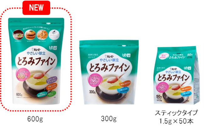 とろみファイン 全３品