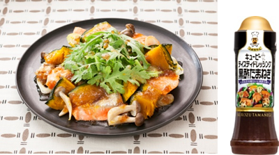 かぼちゃと鮭の蒸しサラダ かぼちゃと鮭の蒸しサラダ