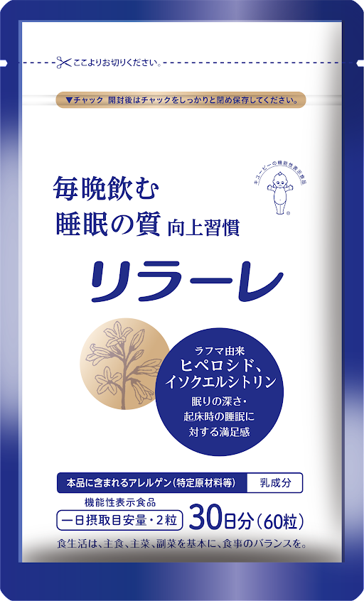 健康食品 潤甦源 じゅんこうげん | accueilfrancophonemb.com