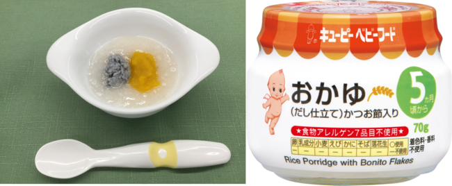 <初期コース> 左メニュー:「しらすとかぼちゃのおかゆ(5カ月頃から)」、右使用商品:「おかゆ(だし仕立て)」 <初期コース> 左メニュー:「しらすとかぼちゃのおかゆ(5カ月頃から)」、右使用商品:「おかゆ(だし仕立て)」