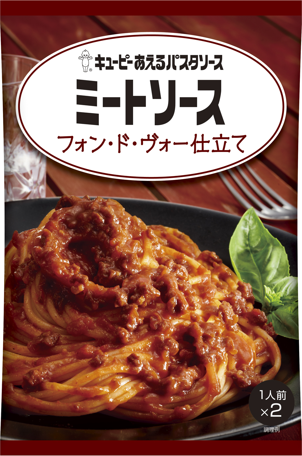 「あえるパスタソース」シリーズの“ソースタイプ”を強化!「ミートソース フォン・ド・ヴォー仕立て」をリニューアル|キユーピー株式会社のプレスリリース