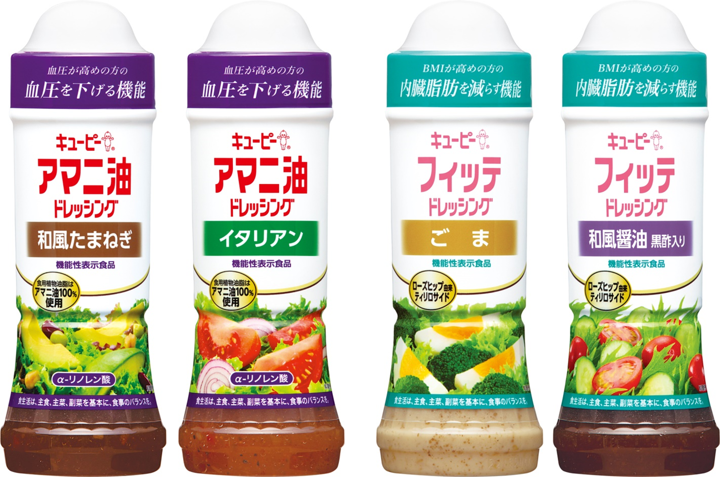 機能性表示食品のドレッシングを一新！血圧が高めの方※1の「アマニ油