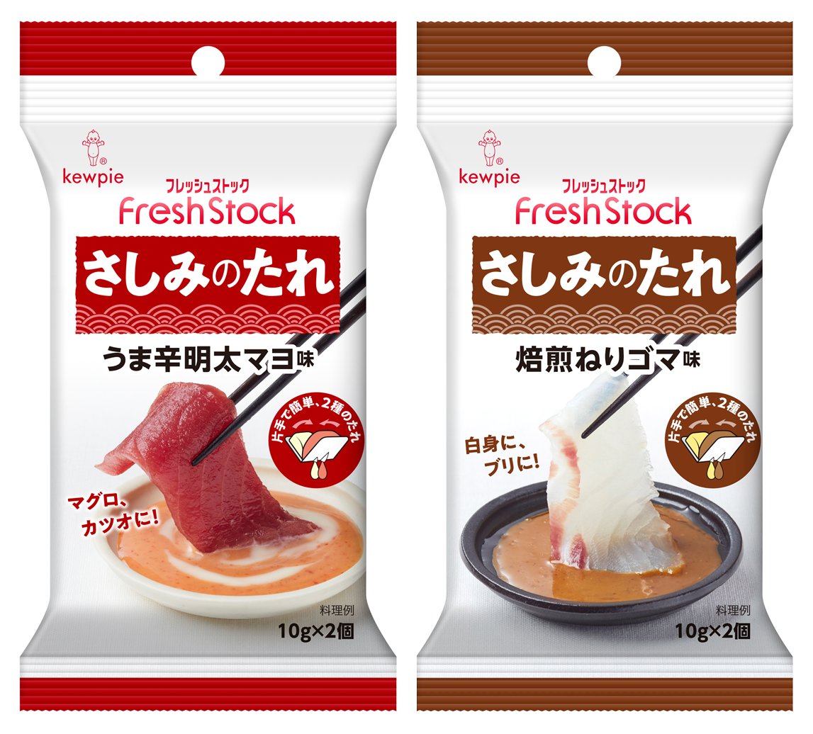 魚のプロと考えた、お刺身の新しい楽しみ方を提案！生鮮売場専用商品