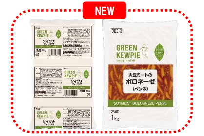 左からソイツナフィリング、大豆ミートのボロネーゼ(ペンネ) 左からソイツナフィリング、大豆ミートのボロネーゼ(ペンネ)