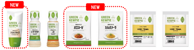 左から、植物生まれのマヨネーズタイプ、同シーザーサラダドレッシング、同ごまドレッシング、 同ボロネーゼ、同カルボナーラ、、HOBOTAMAスクランブルエッグ風、HOBOTAMA加熱用液卵風 左から、植物生まれのマヨネーズタイプ、同シーザーサラダドレッシング、同ごまドレッシング、 同ボロネーゼ、同カルボナーラ、、HOBOTAMAスクランブルエッグ風、HOBOTAMA加熱用液卵風