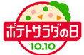 ポテサラ好きが選んだ野菜をたのしむ新作ポテトサラダ! キユーピー マヨネーズ ファンクラブと共創 食感の決め手はれんこん&ごぼう!「胡麻マヨ☆和風八菜ポテサラ」を発売