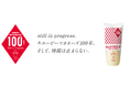 「キユーピー マヨネーズ」が発売100周年を迎えます。記念ロゴとスローガンを決定!2025年実施企画を順次発表