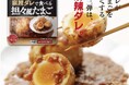 シリーズ累計販売個数200万個突破! 花椒のしびれる辛さが食欲をそそる!「キユーピーのたまご タレで食べる」シリーズ第三弾「麻辣ダレで食べる 担々風たまご」を新発売