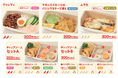 「World Mayo Kitchen」が開催間近!世界のマヨネーズ料理が楽しめるキッチンカーイベントで販売する22メニューが決定