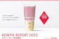価値創造プロセスの進化を報告 「キユーピーグループ 統合報告書 2025」を発行
