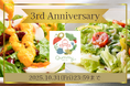 これまでのサラダの累計販売数は約57,000食 おかげさまで3周年!キユーピー公式食品ECサイト「Qummy」でお客さまへの感謝を込めた特別企画を開催