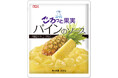 かき氷にぴったり！メニューの付加価値向上に貢献　キユーピー業務用 「スノーマン ごろっと果実」シリーズから「パインのソース」を新発売