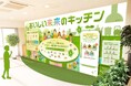 京王グループ×キユーピーが食育共創プロジェクトを開始し、3月8日(日)から「高尾の森わくわくビレッジ」で参加型展示と新メニュー販売をスタート