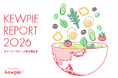 価値創造プロセスの進化を報告。「キユーピーグループ統合報告書 2026」を発行