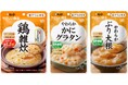 キユーピー「やさしい献立」シリーズ “舌でつぶせる”区分から「鶏雑炊」など3品を新発売　併せておかず4品をリニューアル