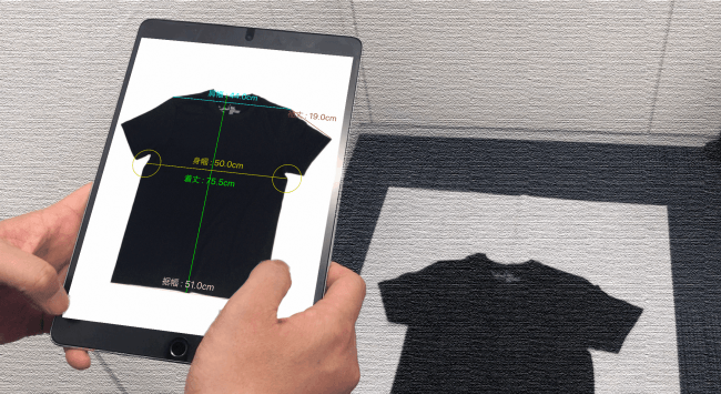日本初 服の採寸 専用アプリを開発 株式会社ntcのプレスリリース