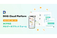 MCP対応POIデータプラットフォーム「DIIIG Cloud Platform」登場──Anthropic・OpenAIのAPIとの連携により位置情報を自然言語検索可能に