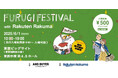 東京ビッグサイトが古着一色に!「古着フェス with Rakuten Rakuma」で、宝探し気分の古着探しを体験しよう!