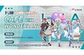 音声アプリ「ピカピカ」人気イベント『CAFE WONDERLAND』ファンとライバーが一堂に集結!夢のコラボカフェが大盛況のうちに閉幕!
