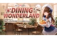 アプリ「ピカピカ」、コラボレストラン『DINING WONDERLAND』第1弾が渋谷で開催！推しのライバー特別メニューが登場