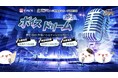 ピカピカ初のオフライン朗読劇が大阪で開催！声優・浅沼晋太郎 を迎えた特別共演企画が実現