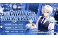 アプリピカピカ、「昼の月。」と1日限定コラボ開催