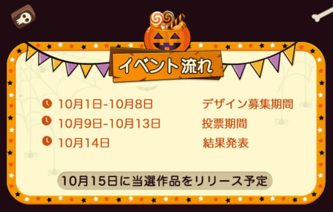 最新人気配信アプリピカピカ：ハロウイン限定イベントもう始まってるぞ