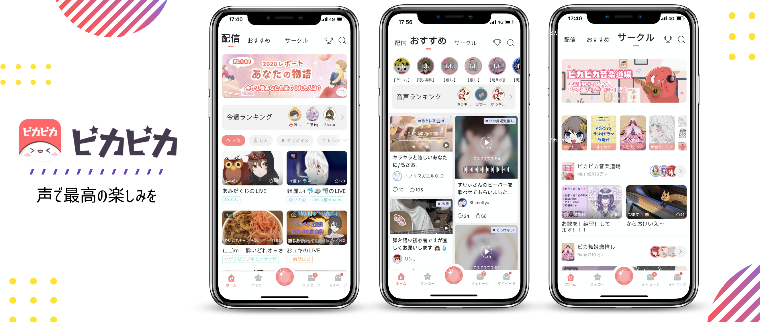 音声コミュニティ ピカピカ 令和の 元気が出るラジオ を目指して文化放送と共同でラジオ 番組 ラランド サーヤの虎視舌舌 コシタンタン を開始 パーソナリティはお笑いコンビ ラランドのサーヤ 夢の光株式会社のプレスリリース 音声コミュニティ ピカピカ 令和の 元気が出るラジオ を目指して文化放送と共同でラジオ 番組 ラランド サーヤの虎視舌舌 コシタンタン を開始 パーソナリティはお笑いコンビ ラランドのサーヤ 夢の光株式会社のプレスリリース