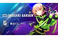 学校法人岩崎学園×横浜GGプロジェクトが、東京ゲームショウに出展!