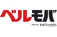 エックスモバイル、株式会社ベルクとコラボし、格安SIMとモバイルWi-Fi「ベルモバ」の提供を3月3日から開始